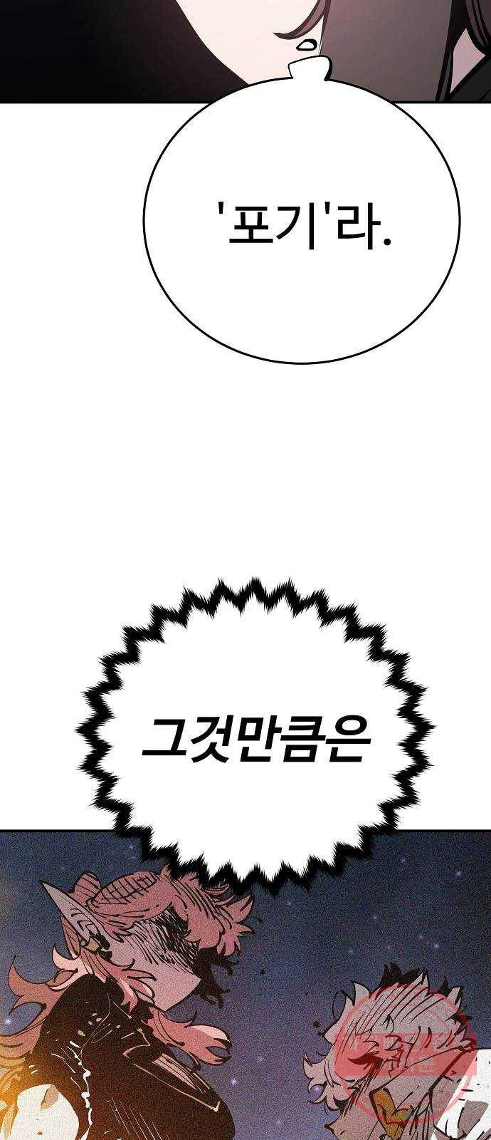 플레이어 네이버 93화 8
