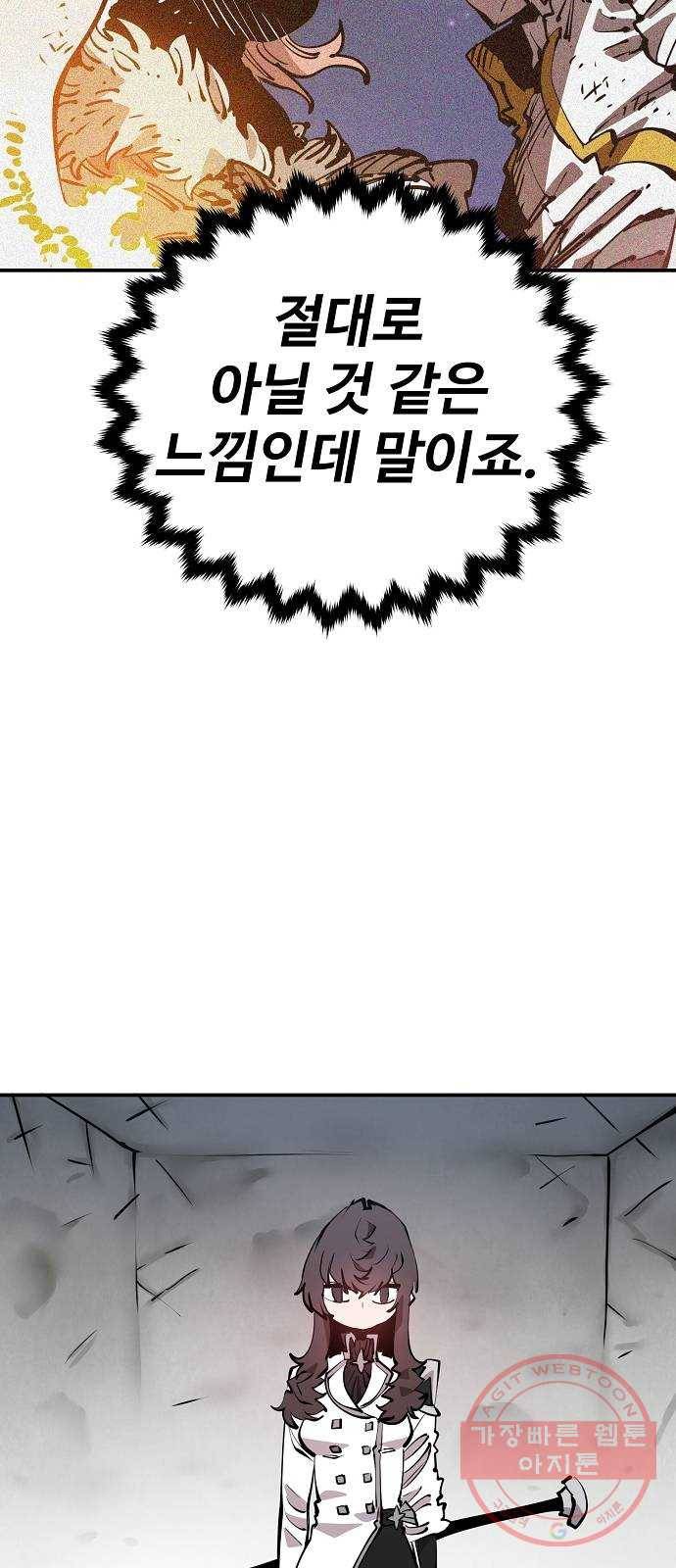 플레이어 네이버 93화 9