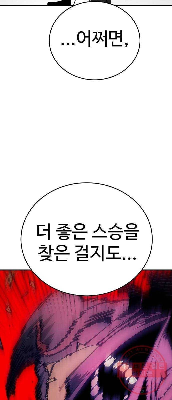플레이어 네이버 93화 10