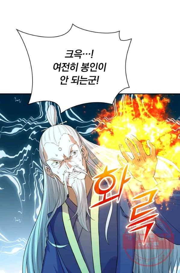 선무제존 166화 4
