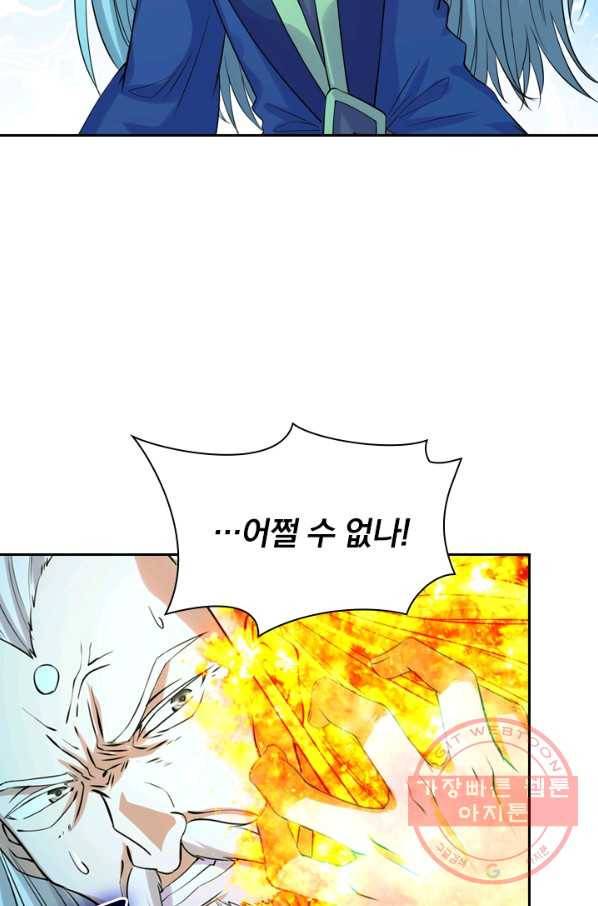 선무제존 166화 5