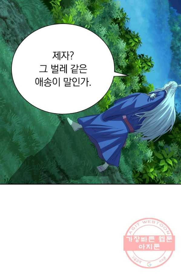 선무제존 166화 11