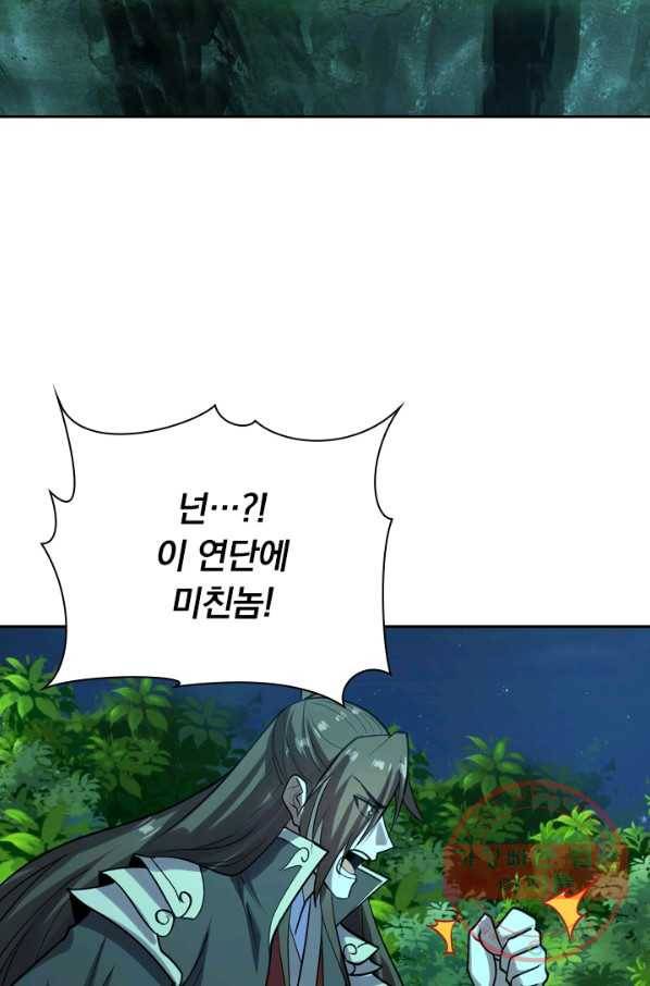 선무제존 166화 19