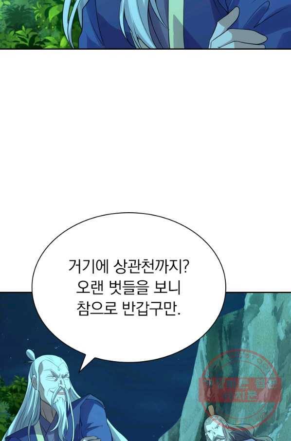 선무제존 166화 23
