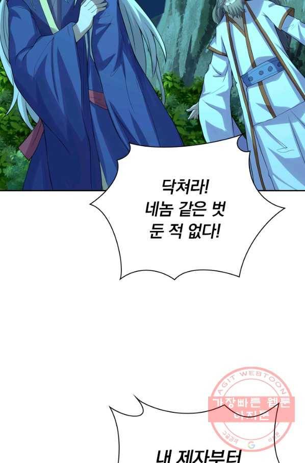 선무제존 166화 24