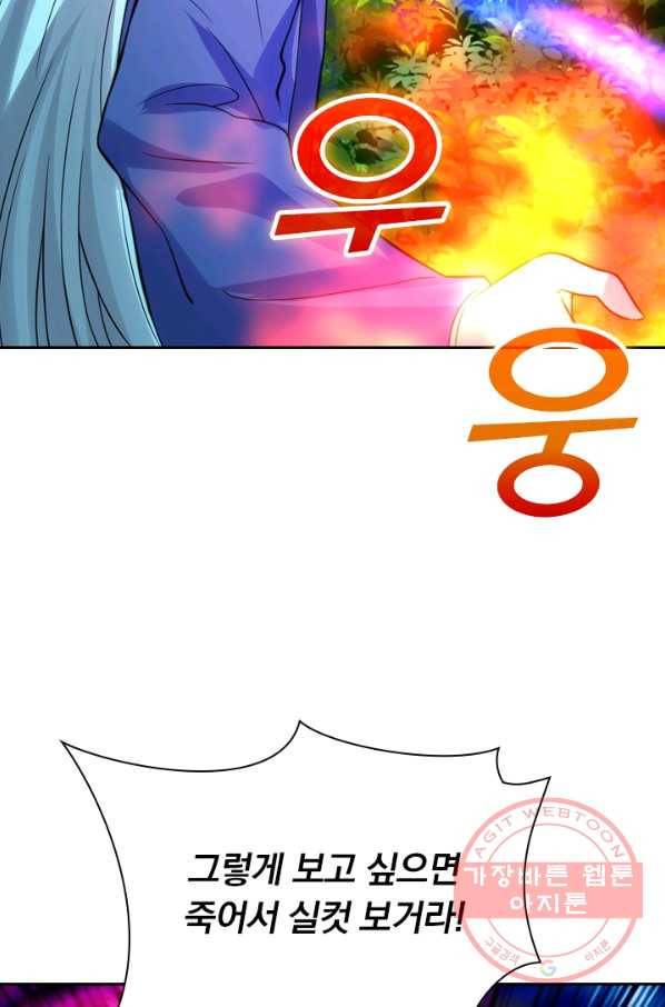 선무제존 166화 26