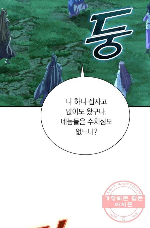 선무제존 166화 33