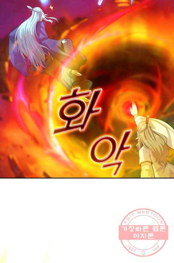 선무제존 166화 36