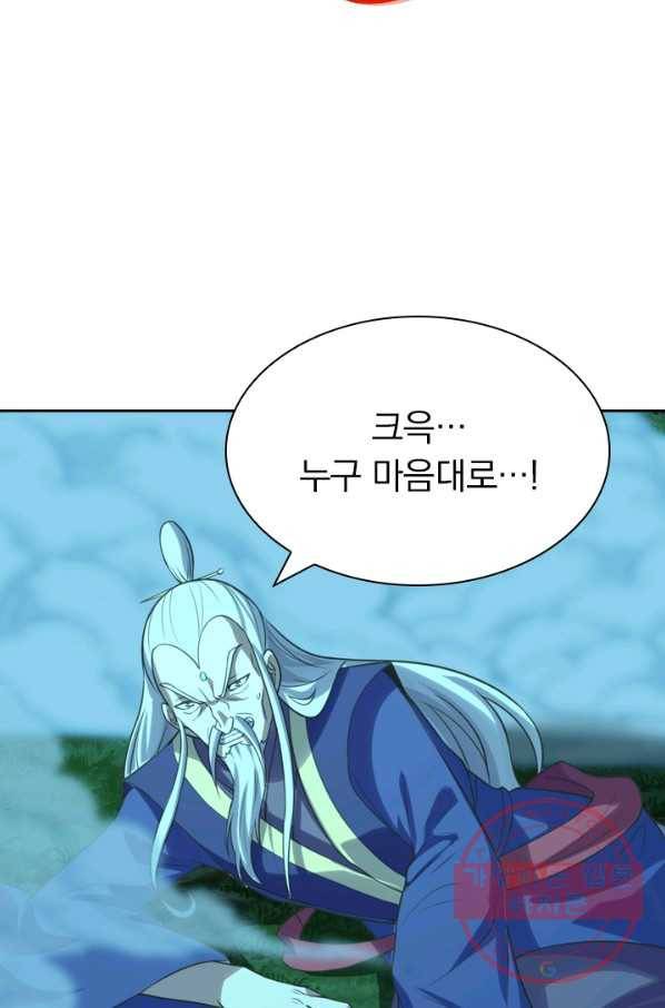 선무제존 166화 43