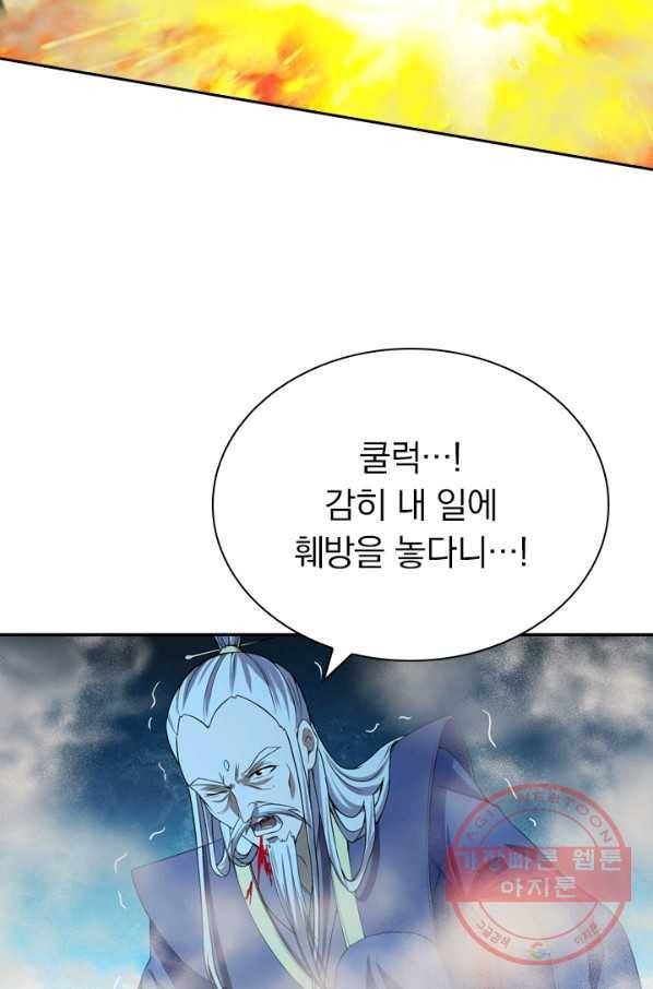 선무제존 166화 53