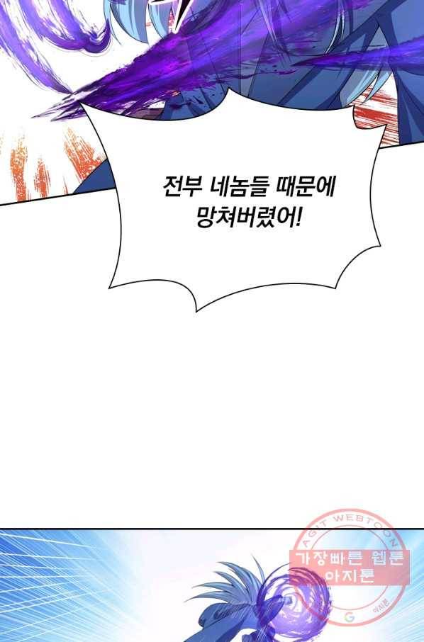 선무제존 166화 55