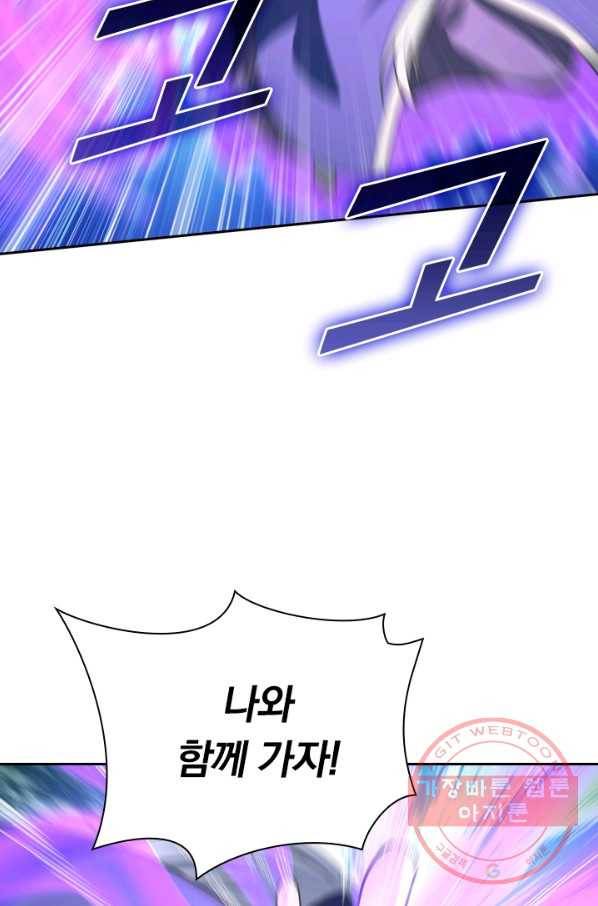 선무제존 166화 58