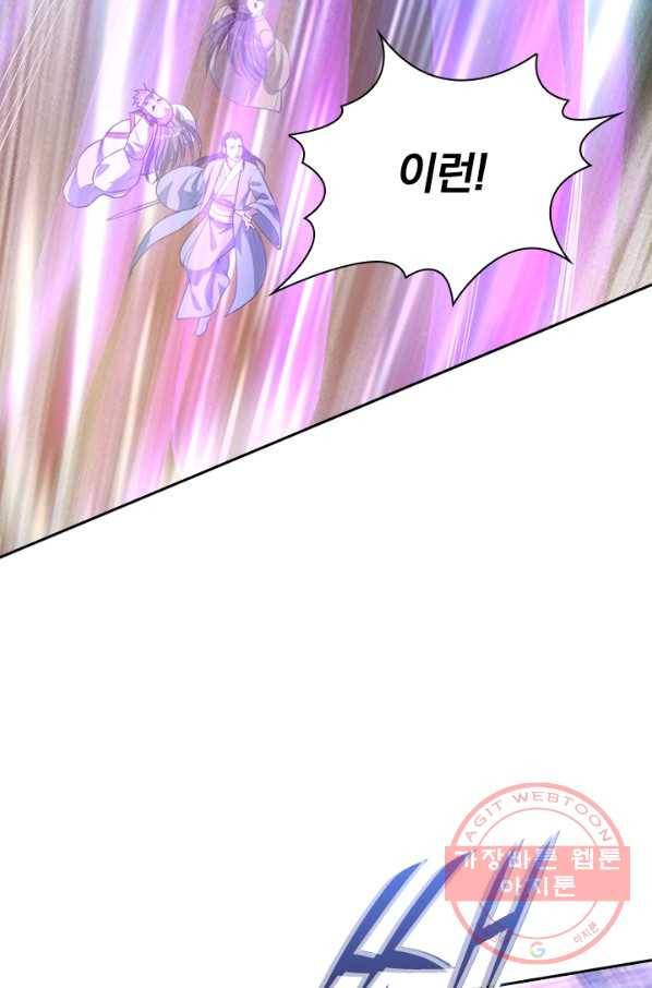 선무제존 166화 61
