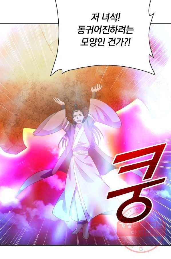 선무제존 166화 63