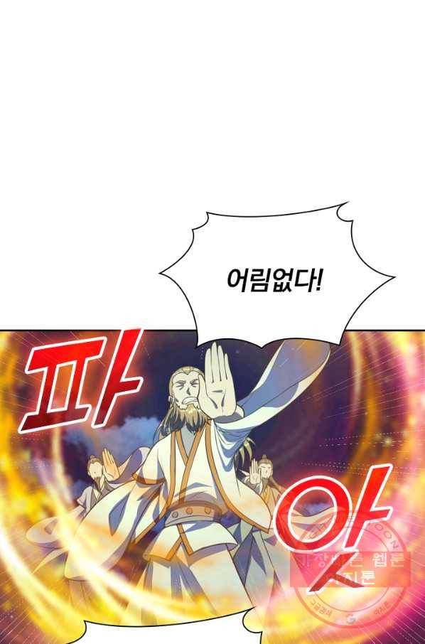 선무제존 166화 64