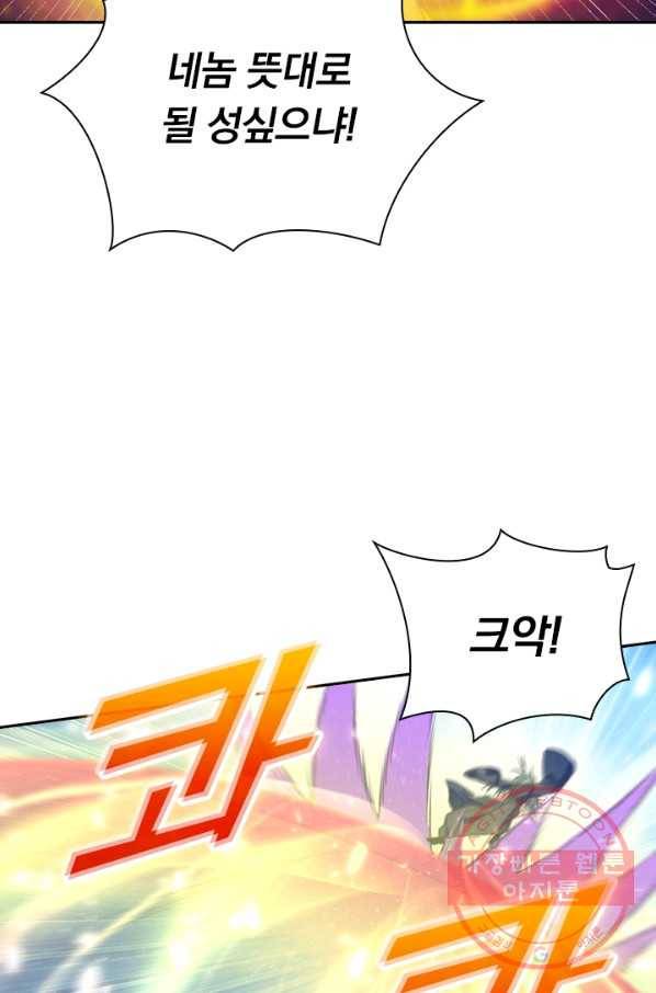 선무제존 166화 65