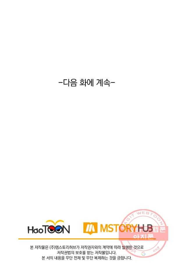 선무제존 166화 67