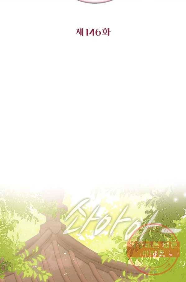 악당이지만 남주를 키웠습니다 146화 2
