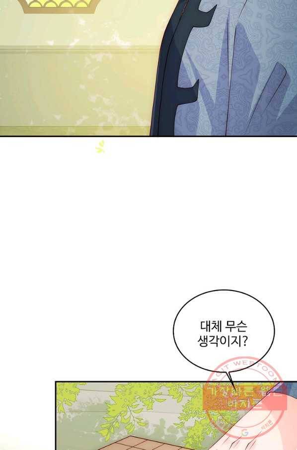 악당이지만 남주를 키웠습니다 146화 5