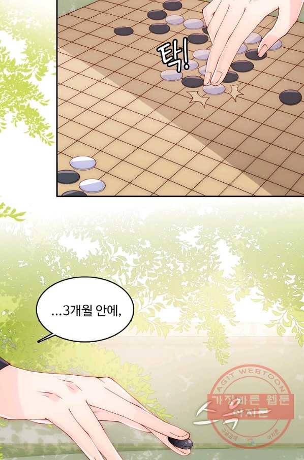 악당이지만 남주를 키웠습니다 146화 6