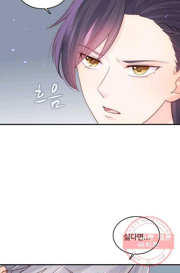 악당이지만 남주를 키웠습니다 146화 10