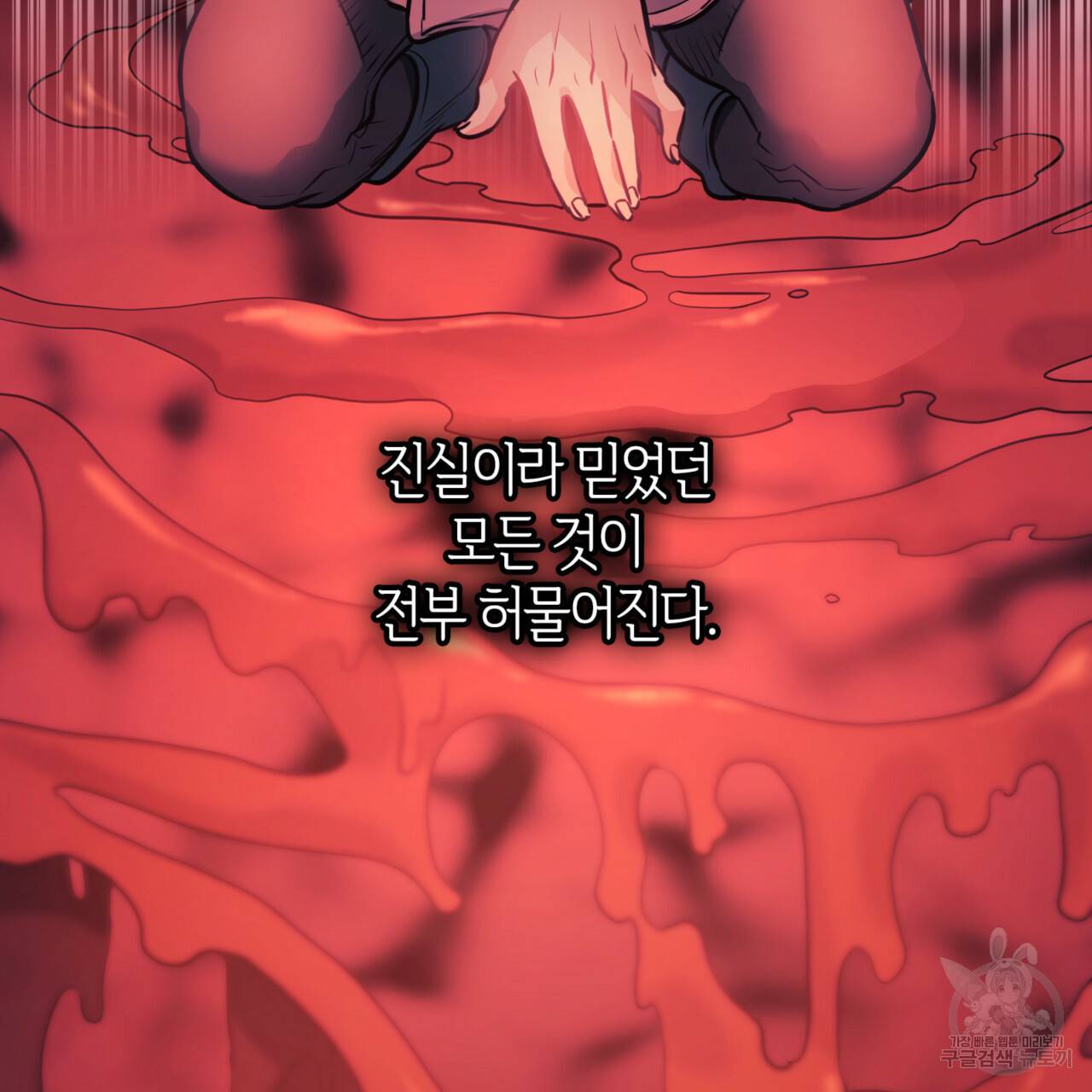 마귀 리디북스 80화 6