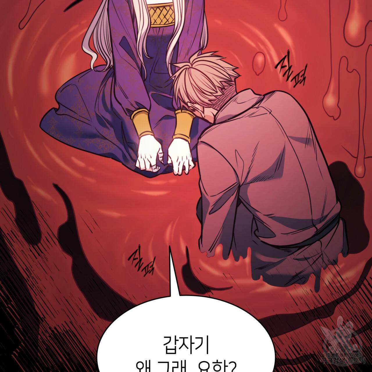 마귀 리디북스 80화 8