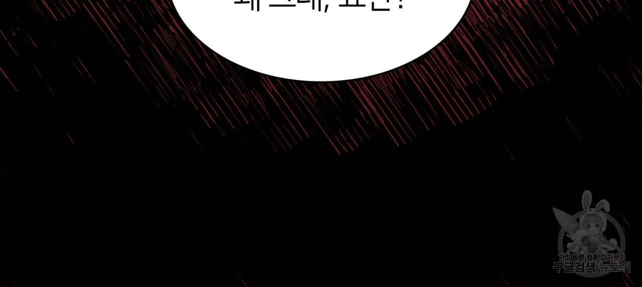 마귀 리디북스 80화 9