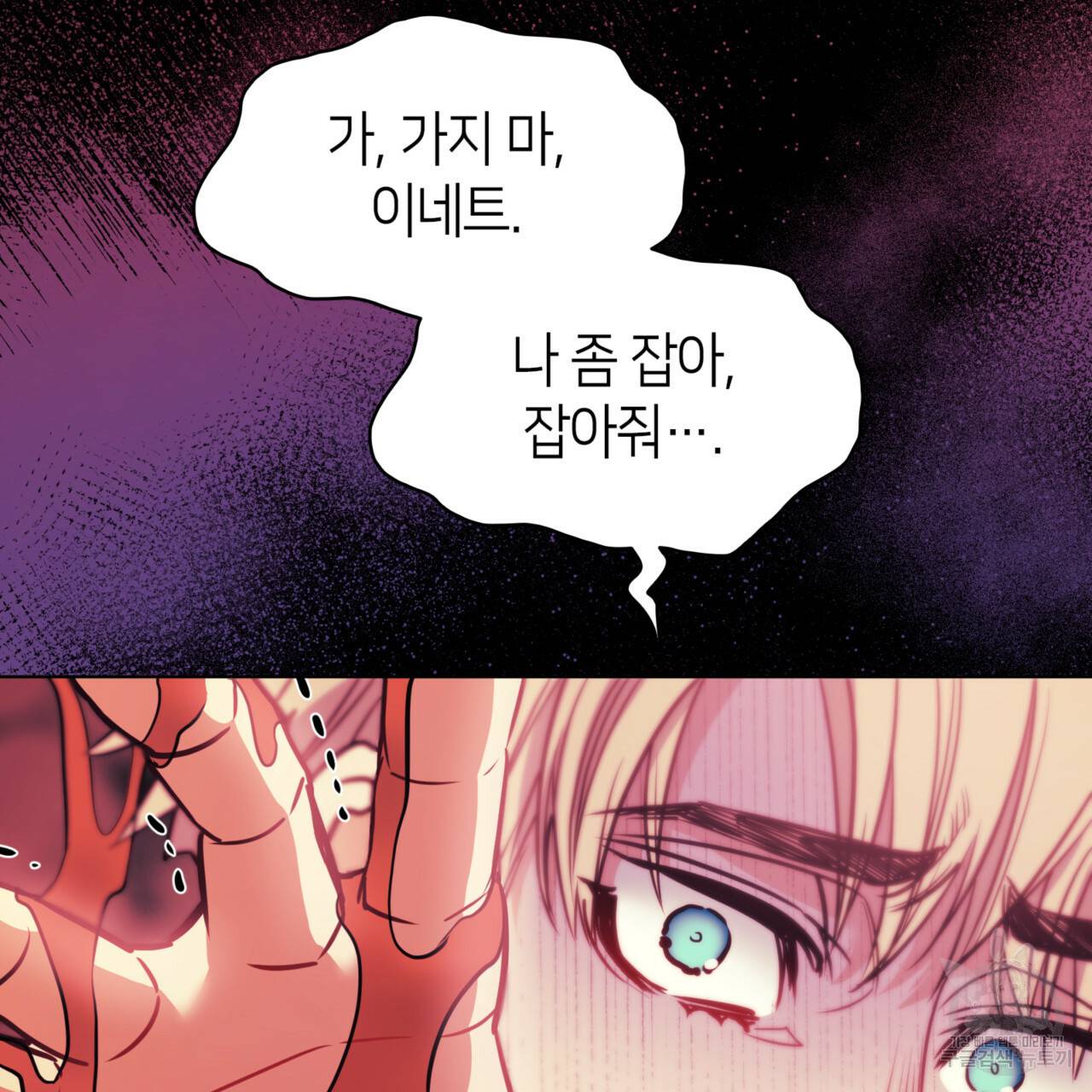 마귀 리디북스 80화 11