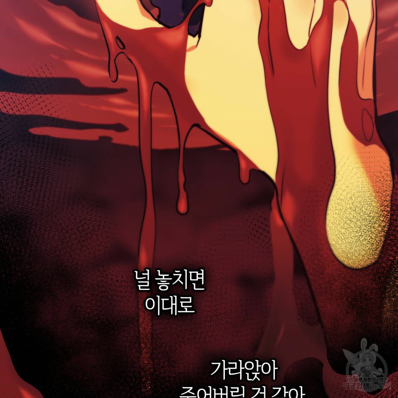마귀 리디북스 80화 14