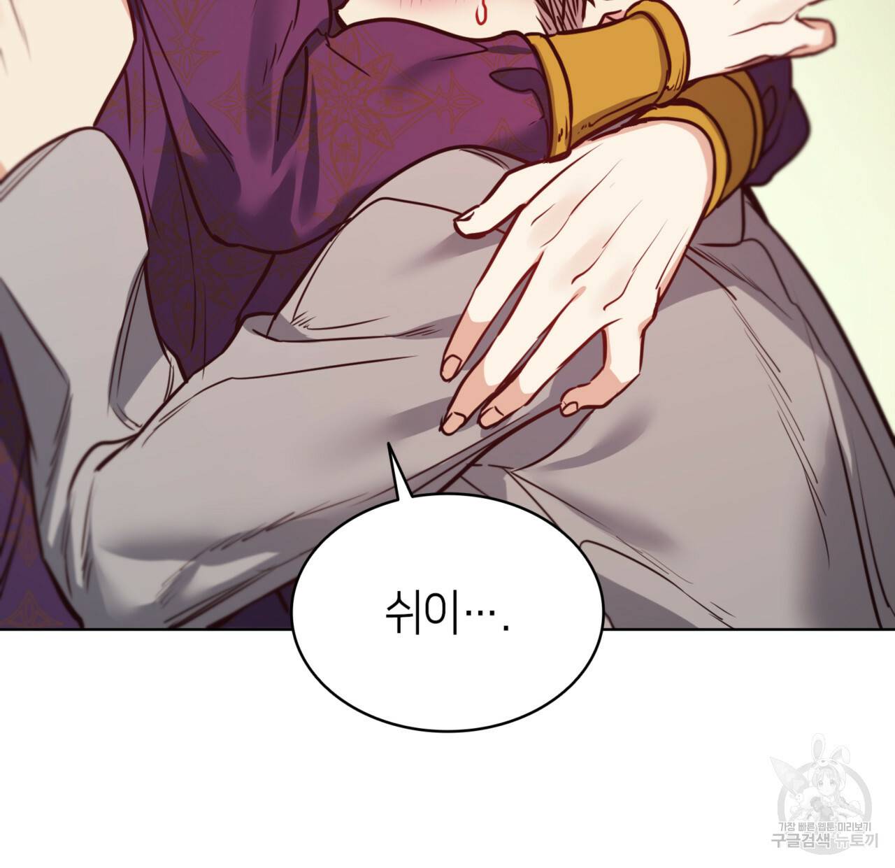 마귀 리디북스 80화 18