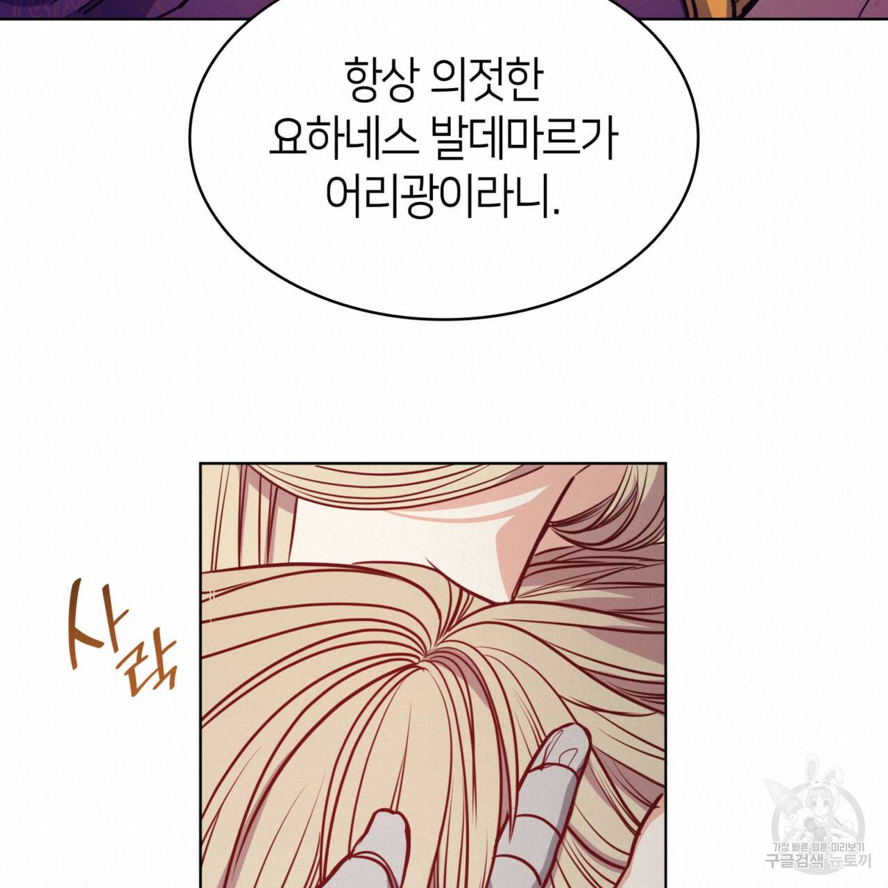 마귀 리디북스 80화 20