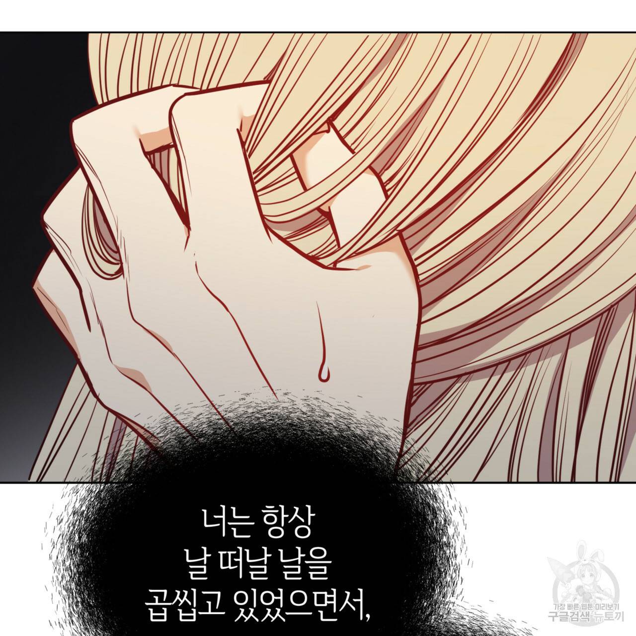 마귀 리디북스 80화 27