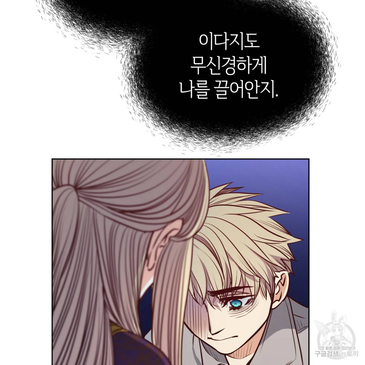 마귀 리디북스 80화 28