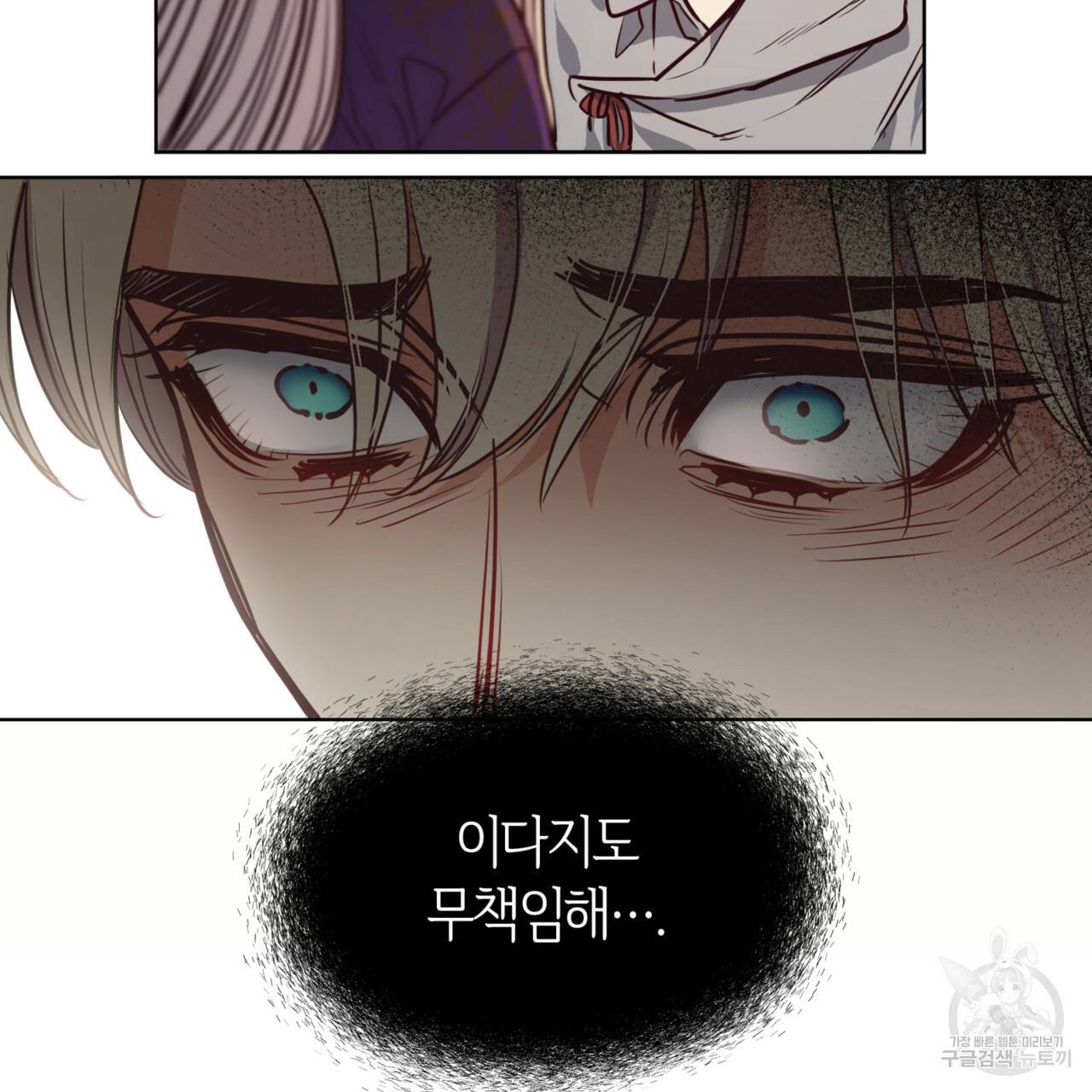 마귀 리디북스 80화 29