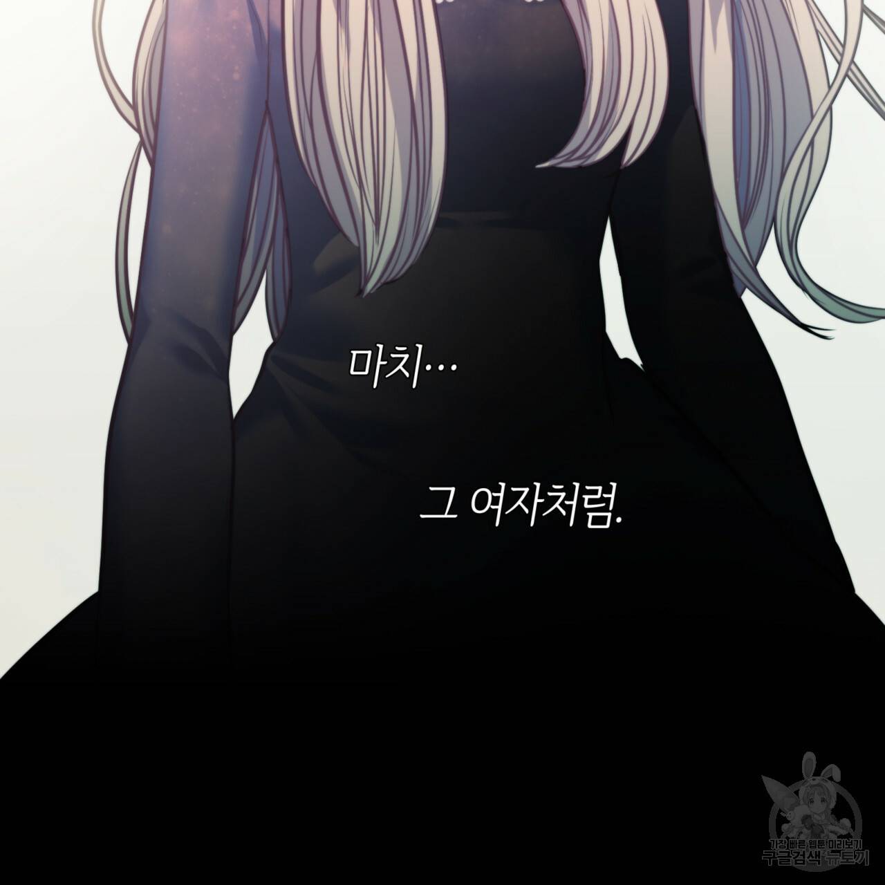 마귀 리디북스 80화 31