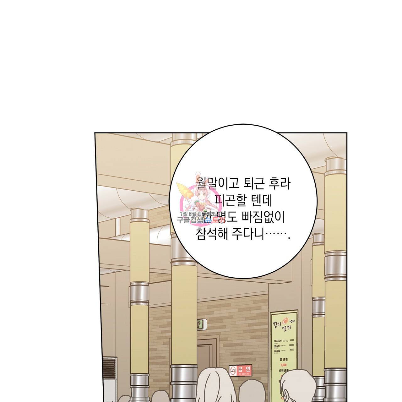 홈파이브 12화 1