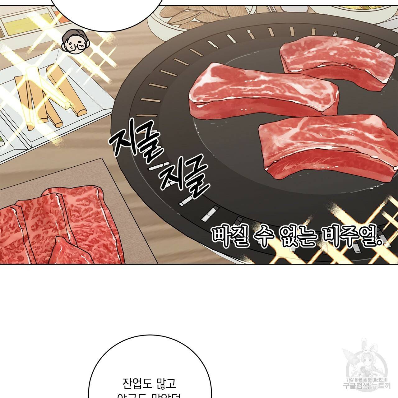 홈파이브 12화 3