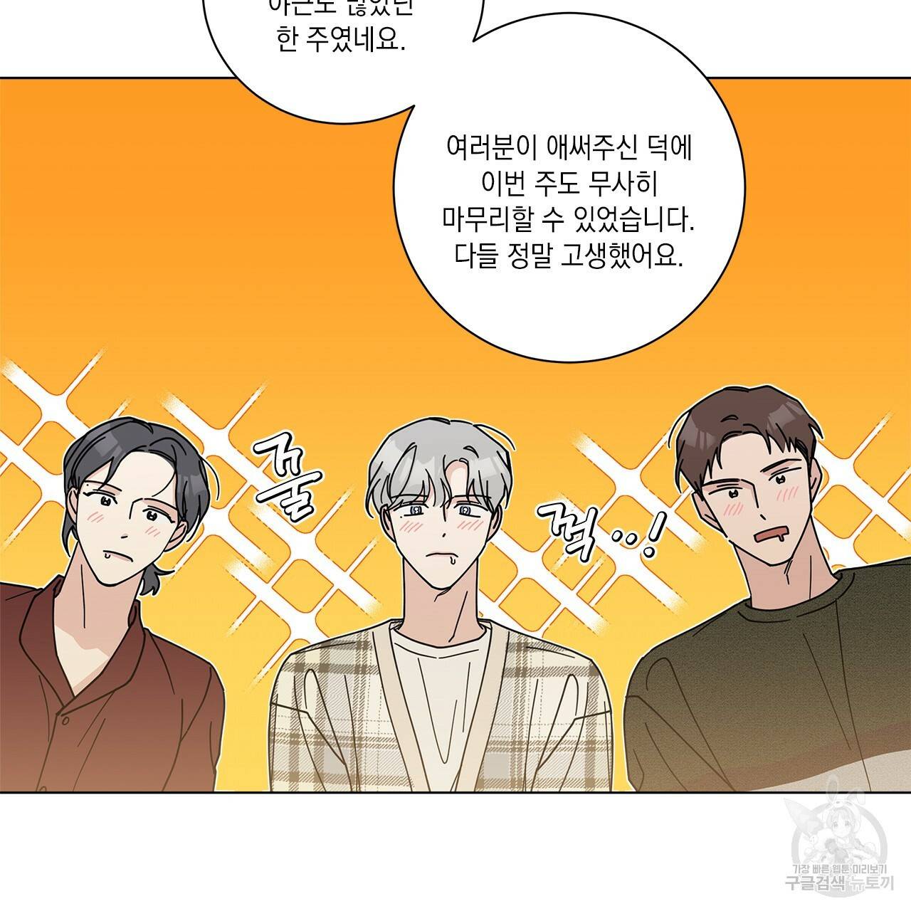 홈파이브 12화 4