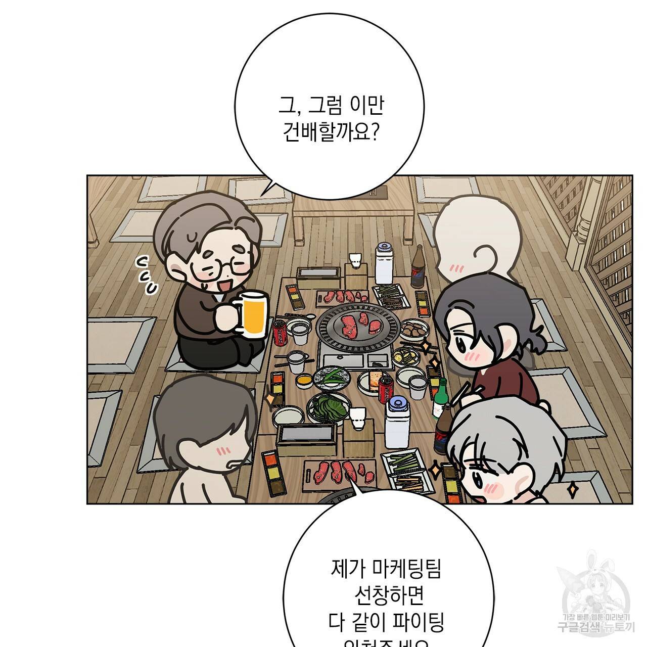 홈파이브 12화 5