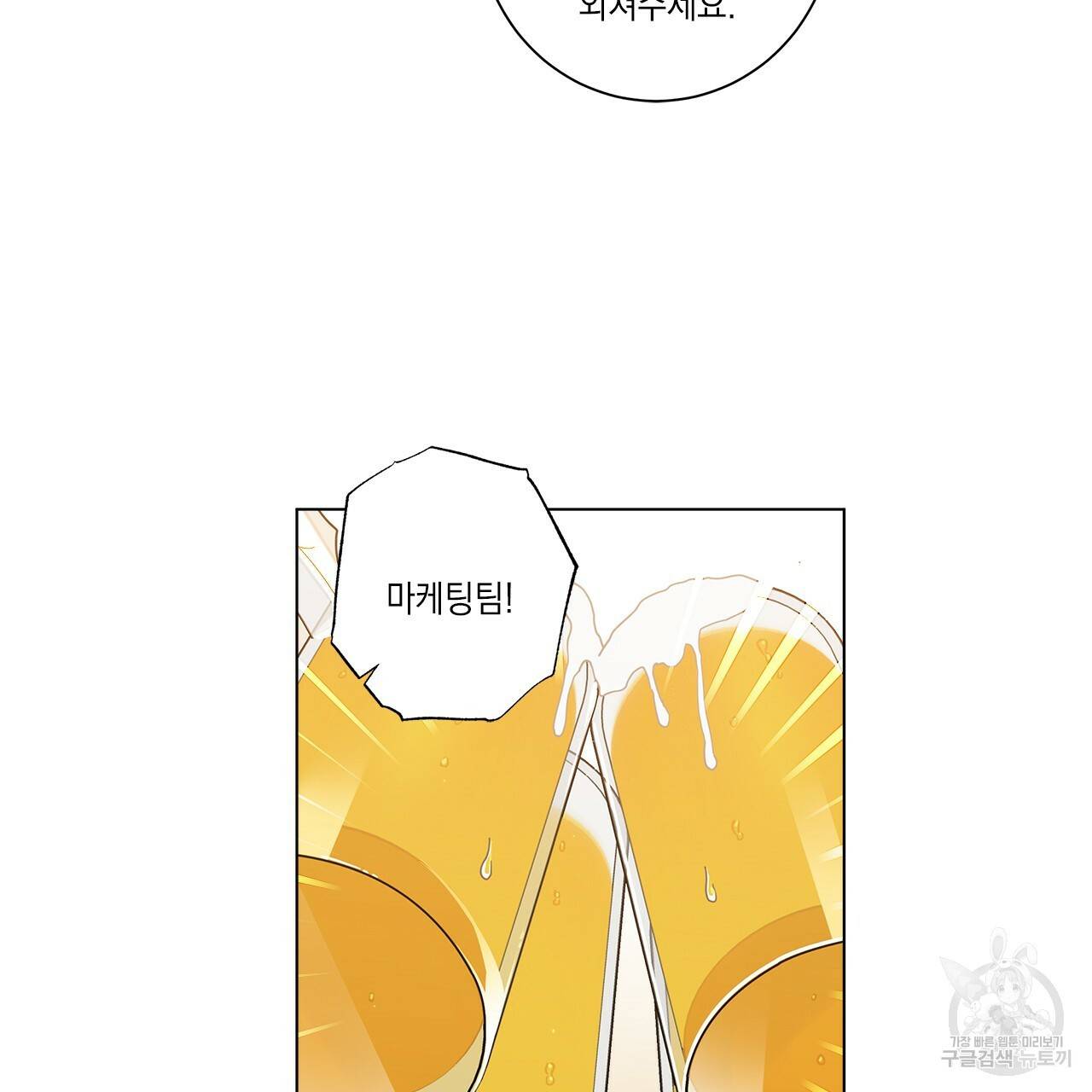 홈파이브 12화 6