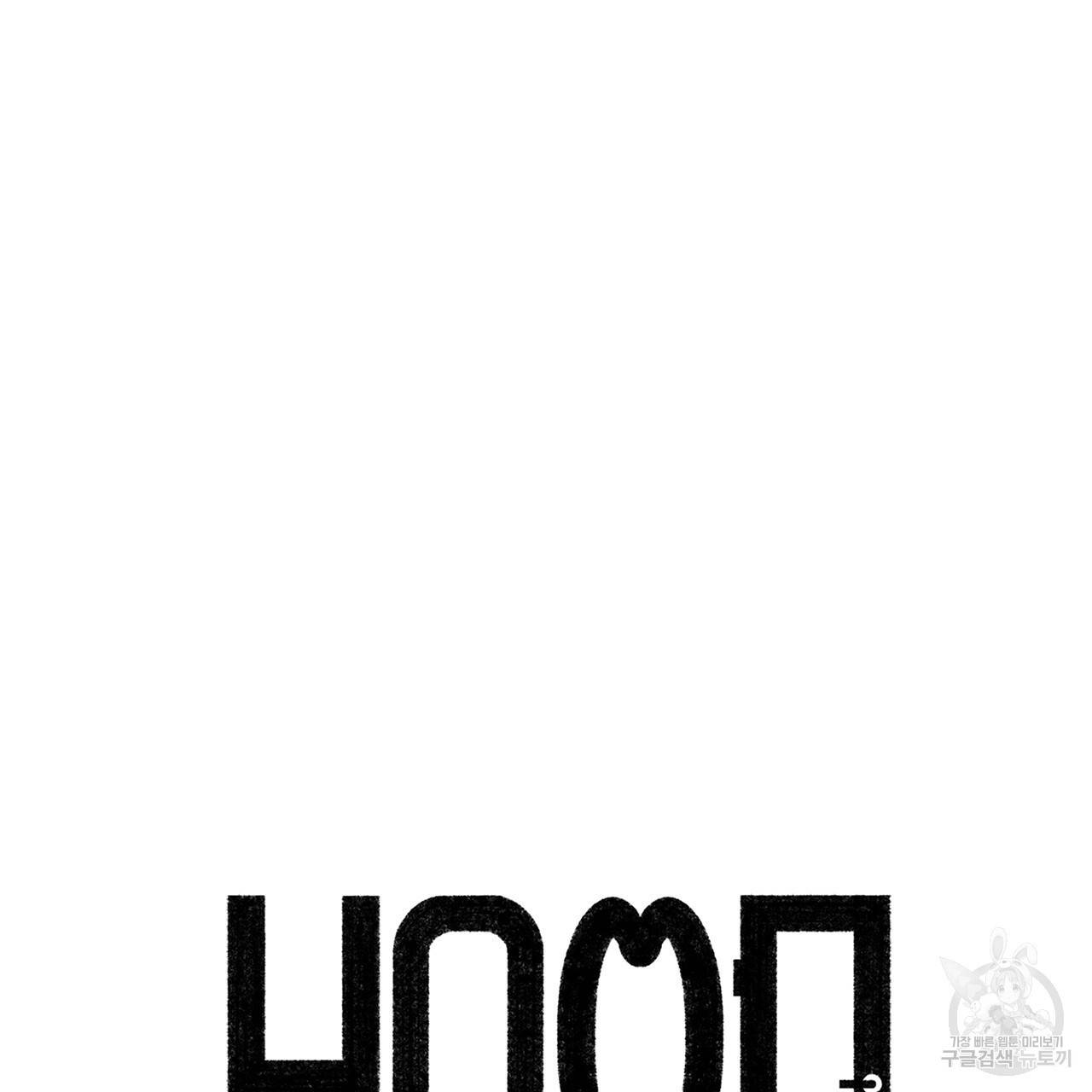 홈파이브 12화 8
