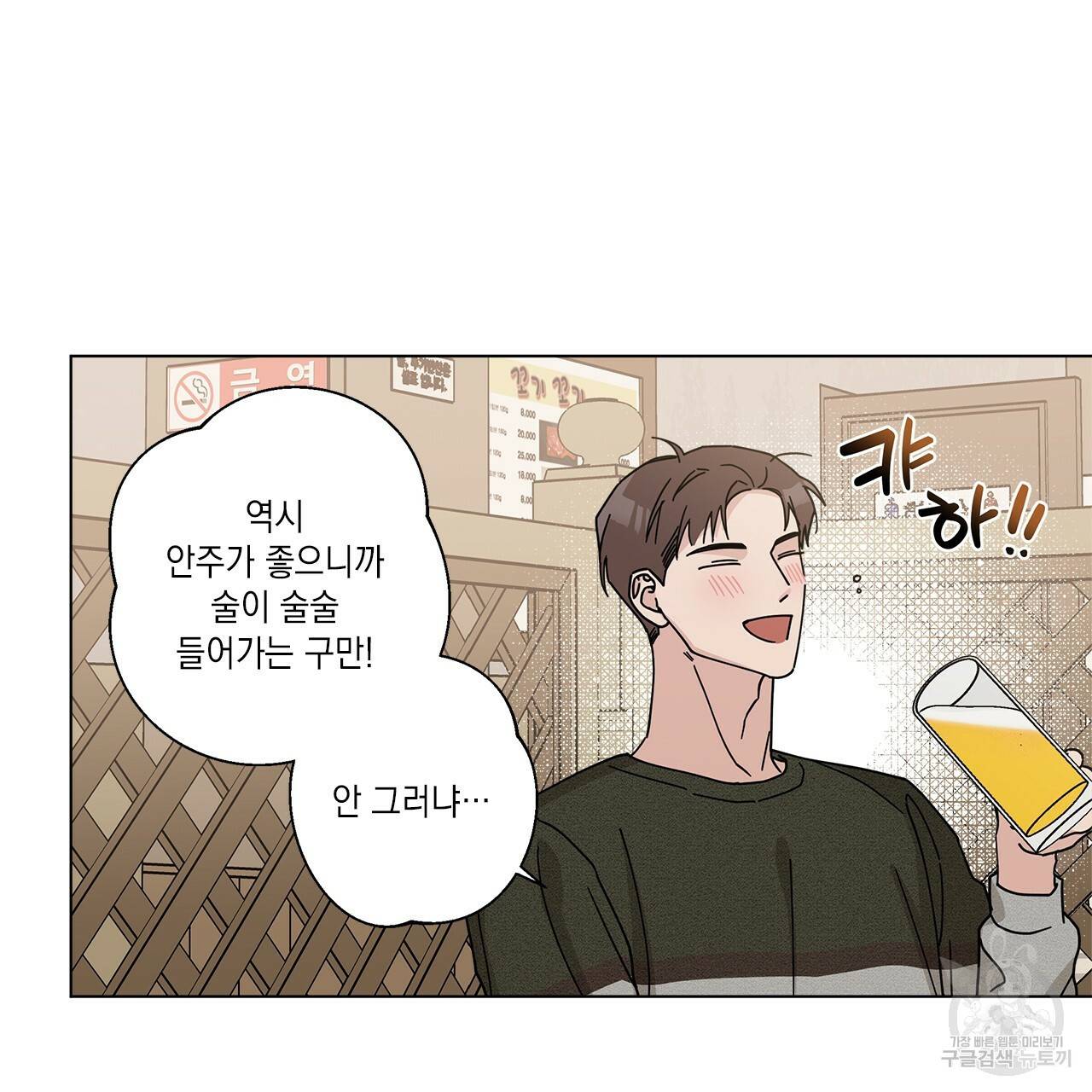 홈파이브 12화 12