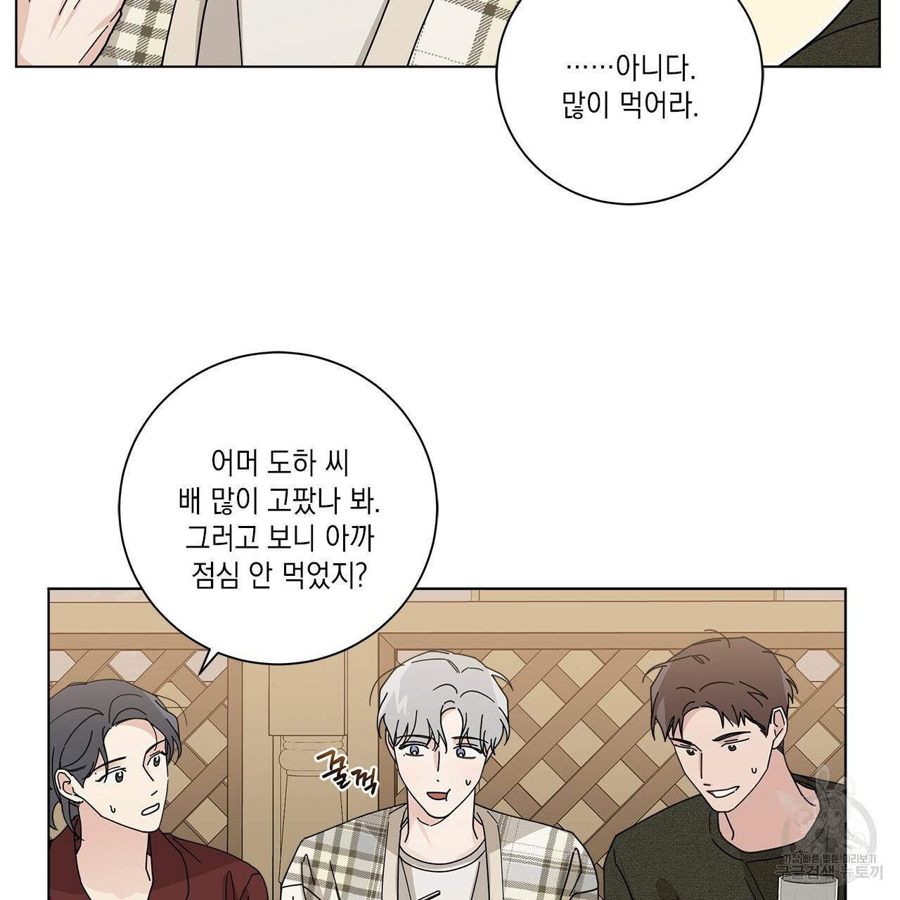 홈파이브 12화 14