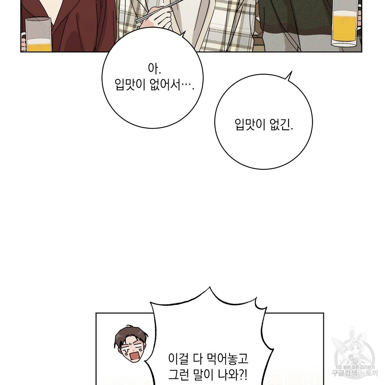 홈파이브 12화 15