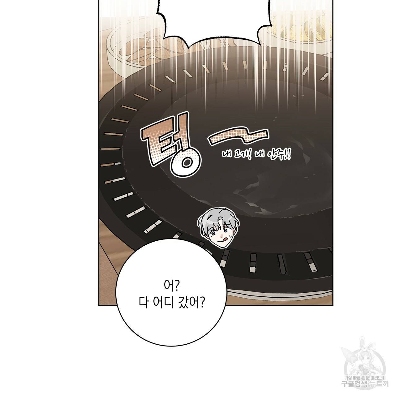 홈파이브 12화 16