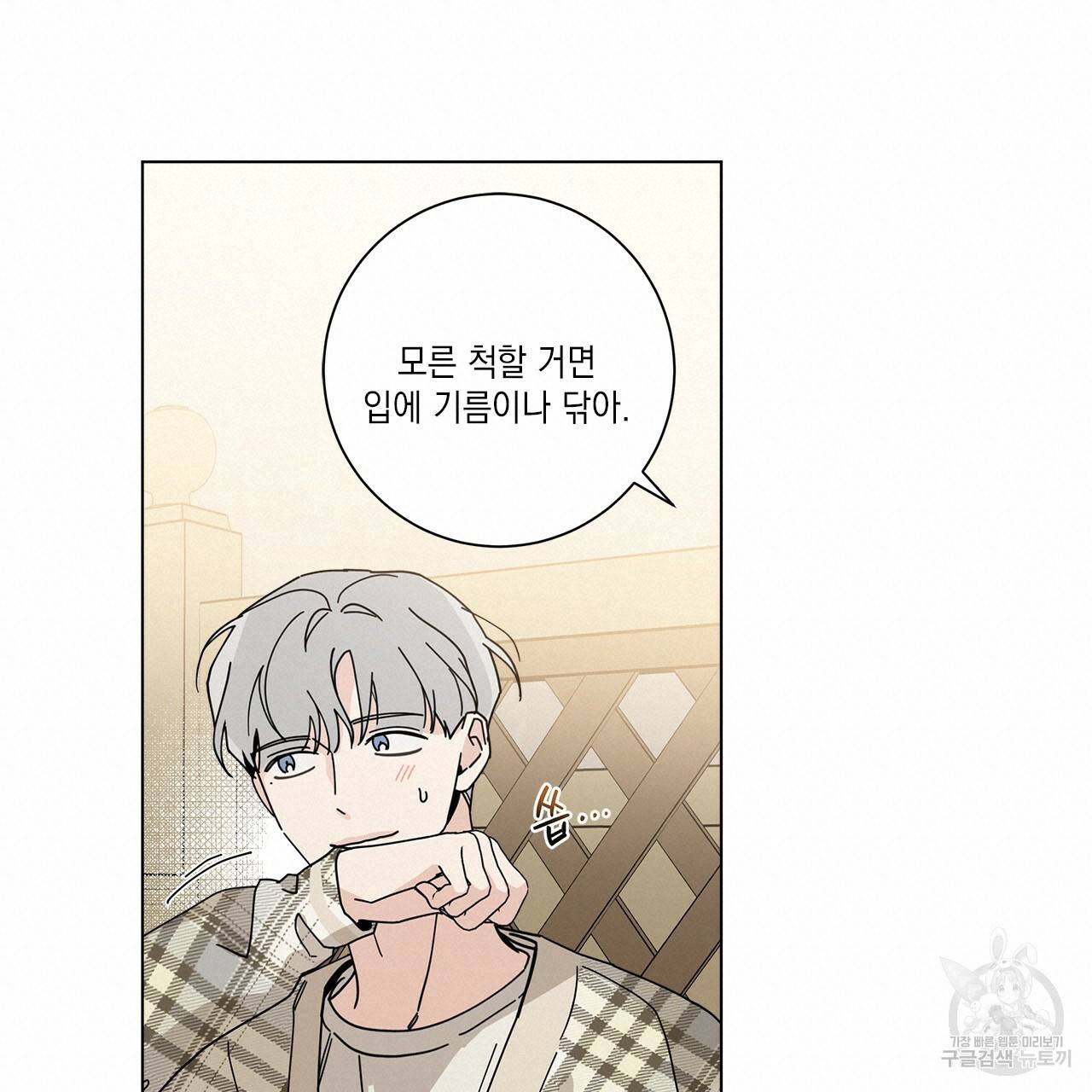 홈파이브 12화 17
