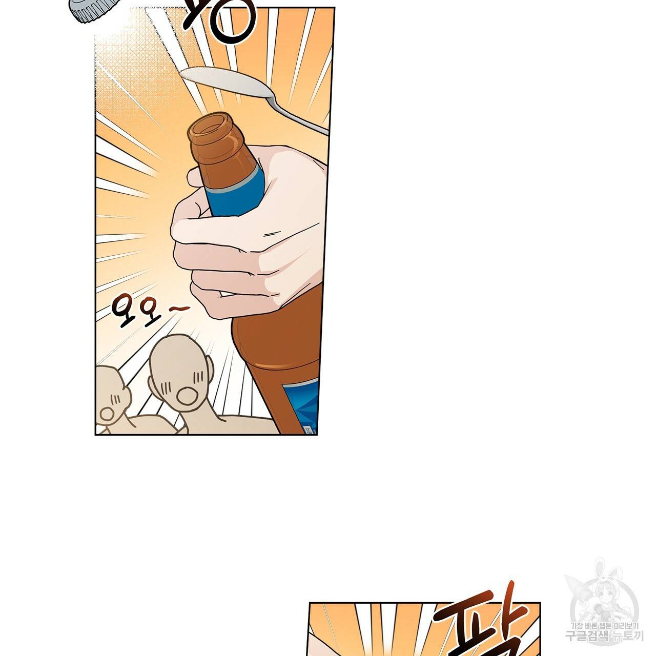 홈파이브 12화 21