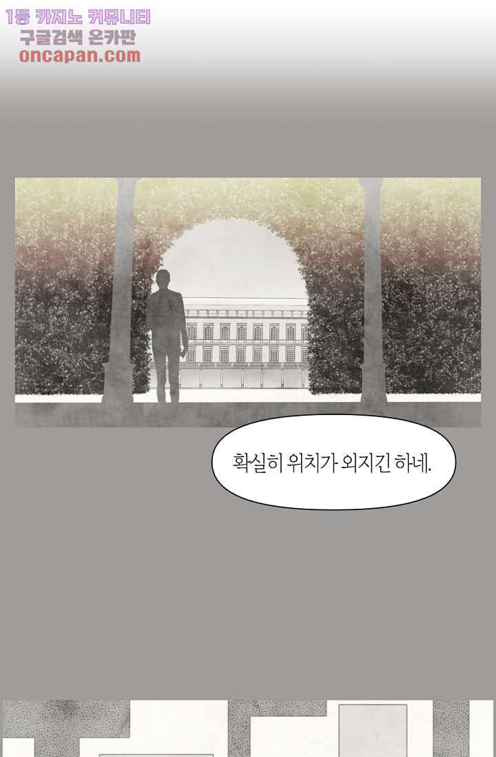 쉼없이 시간을 거슬러, 너에게 16화 2