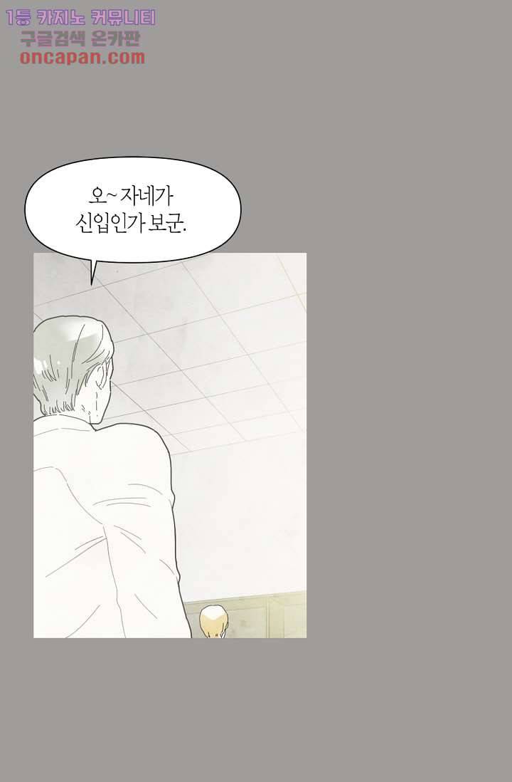 쉼없이 시간을 거슬러, 너에게 16화 12